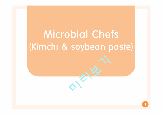 Microbial Chefs (Kimchi & soybean paste)   (1 )